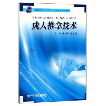 十三五