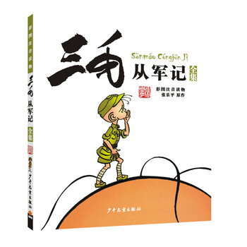 三毛注音