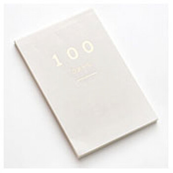 100天計(jì)劃本