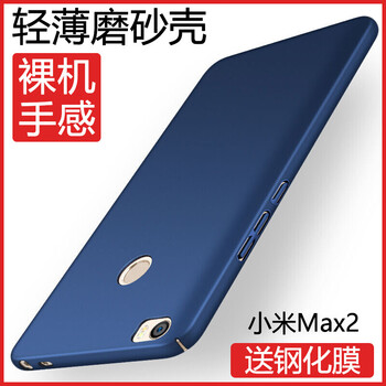 小米2手機外殼包郵