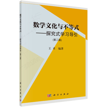 不等式