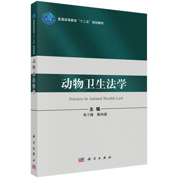 衛(wèi)生法學(xué)