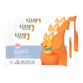 親親袋鼠（Kiss Kangaroo）嬰兒尿褲日常紙尿褲10片以下