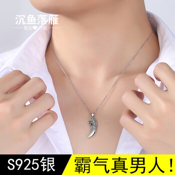 泰銀925吊墜