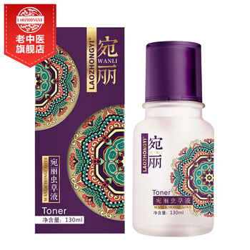 中醫(yī),怎么樣,中醫(yī),柔膚水,柔膚水