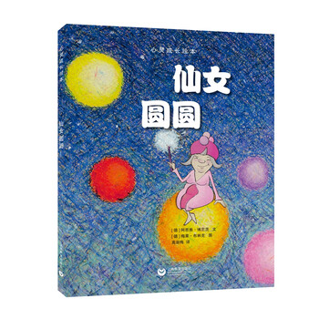 圓圓