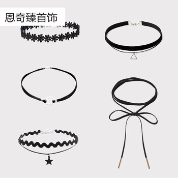 脖子淑女頸帶