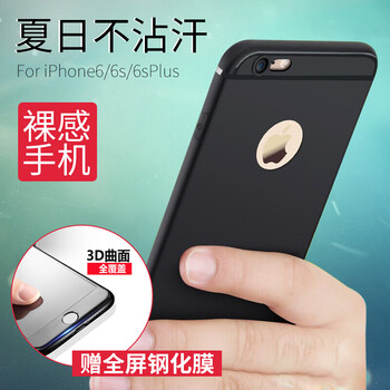 松培（SONGPEI） AppleiPhone6 手機(jī)殼/保護(hù)套
