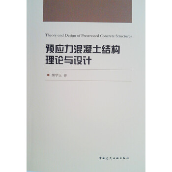 混凝土結(jié)構(gòu)