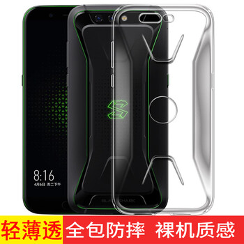 魔風者（moFWO） 黑鯊 黑鯊游戲手機 手機殼/保護套