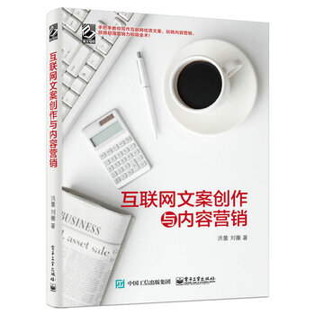 文案創(chuàng)作