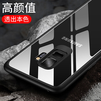 圣澳（shengao） 三星S9/S9plus 手機殼/保護(hù)套