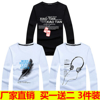古萊登（GODLIKE） 長袖 男士T恤 項(xiàng)鏈黑+羽毛白+耳機(jī)白 