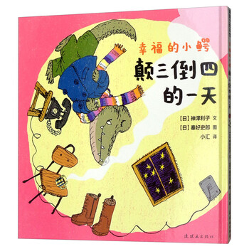 幸福的一天