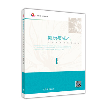 大學(xué)生健康教育