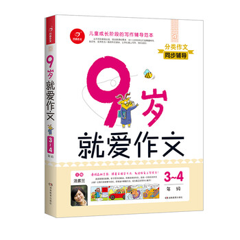 作文分類