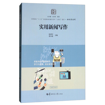 十三五