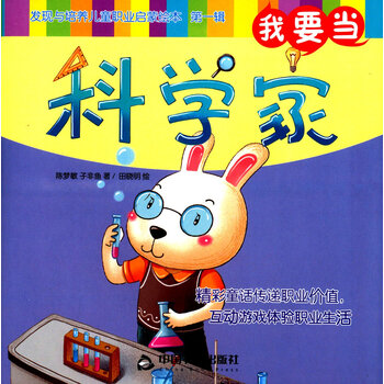 兒童啟蒙繪本