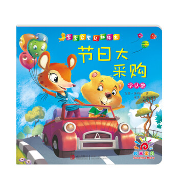 寶寶啟蒙繪本