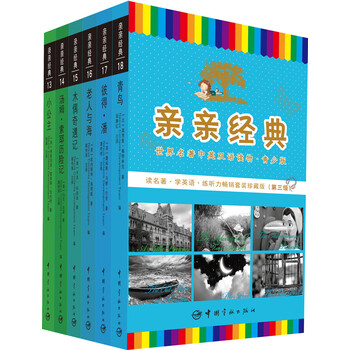 親親