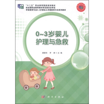 嬰兒護(hù)理