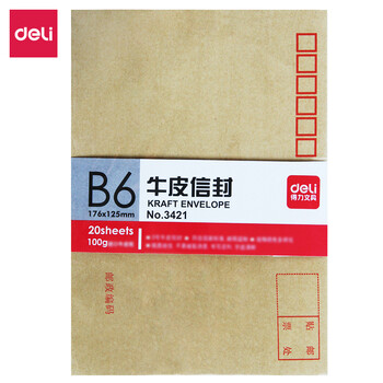 3號(hào)信封