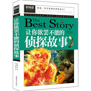 偵探書籍