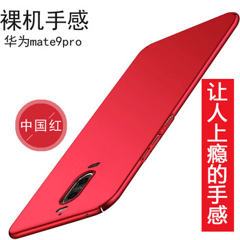 酷蛙（QOOWA） 華為mate9/mate9Pro 手機(jī)殼/保護(hù)套