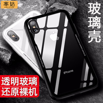 率達(dá)（SHUAIDA） iPhoneX/XS/XS MAX 手機(jī)殼/保護(hù)套