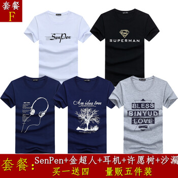 賓宇兄弟 短袖 男士T恤 【6】sen白+超人黑+耳機(jī)藍(lán)+樹(shù)藍(lán)+沙漏灰 