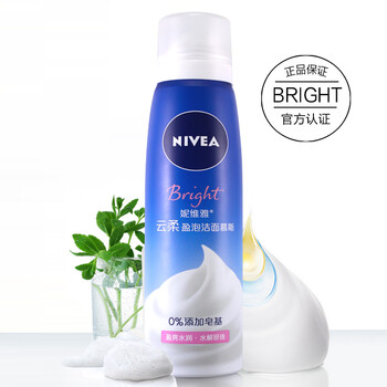 洗面奶弱酸洗面奶