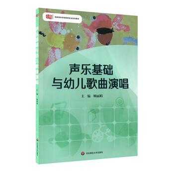 聲樂基礎