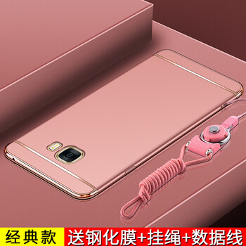 三星9000中殼