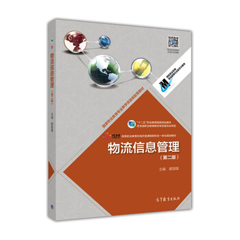物流信息