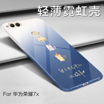 歌樂華（GEROVA） 華為榮耀7x 手機(jī)殼/保護(hù)套