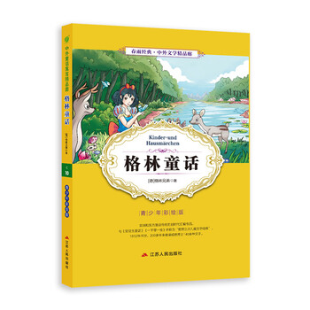 中外書摘