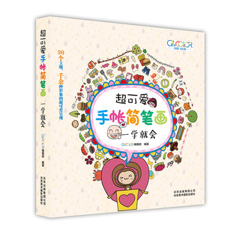 一學(xué)就會