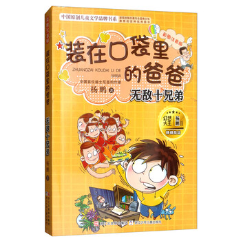 十兄弟