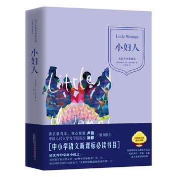 小婦人
