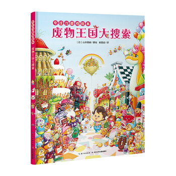 專注力繪本