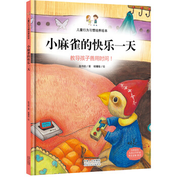 兒童繪本