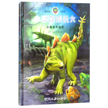 小恐龍小