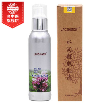 水潤(rùn)醒膚乳液