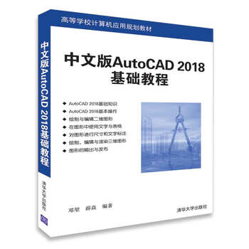 autocad基礎(chǔ)教程
