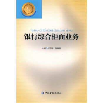 銀行業(yè)務(wù)