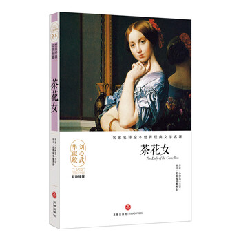 世界名著