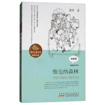 兒童文學作品