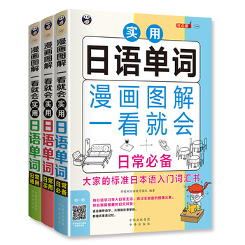 單詞冊