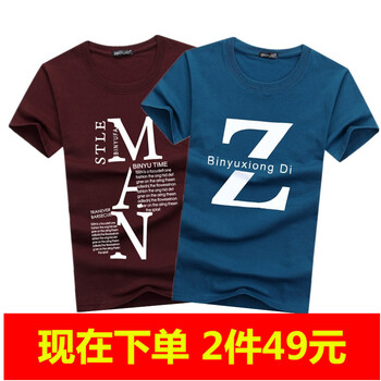 賓宇兄弟 短袖 男士T恤 大M酒紅+大Z牛仔藍(lán) 