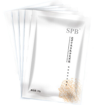 spb化妝品